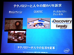꡼ No.018Υͥ / ƥ롤Ultrabook˸ŪȤβˡIDF 2011 SFޤȤ