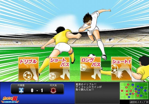 画像ギャラリー No.005のサムネイル画像 / ソーシャルゲーム「キャプテン翼 〜つくろうドリームチーム〜」が「ニコニコアプリ」で本日サービス開始。この腕が砕けようと……遊ぶ!