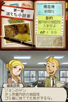 画像ギャラリー No.017のサムネイル画像 / バンダイナムコゲームス,「トレジャーリポート 機械じかけの遺産」を5月26日に発売予定。ストーリーとナゾ解きの連鎖にどっぷり浸ろう