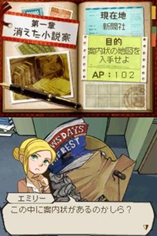 画像ギャラリー No.018のサムネイル画像 / バンダイナムコゲームス,「トレジャーリポート 機械じかけの遺産」を5月26日に発売予定。ストーリーとナゾ解きの連鎖にどっぷり浸ろう