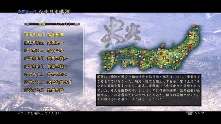 画像ギャラリー No.002のサムネイル画像 / PS3版「信長の野望・天道 with パワーアップキット」が5月26日に発売。PS3版オリジナルの新シナリオも収録し,大きくボリュームアップ