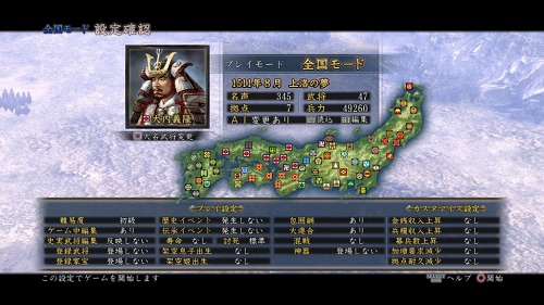 画像ギャラリー No.005のサムネイル画像 / PS3版「信長の野望・天道 with パワーアップキット」が5月26日に発売。PS3版オリジナルの新シナリオも収録し,大きくボリュームアップ