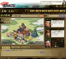 画像ギャラリー No.004のサムネイル画像 / PS3版「信長の野望・天道 with パワーアップキット」と「100万人の信長の野望」で連動キャンペーン実施