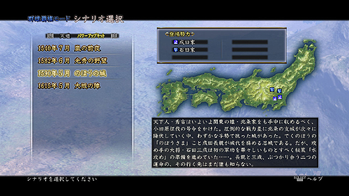 画像ギャラリー No.001のサムネイル画像 / 「信長の野望・天道 with パワーアップキット」が映画「のぼうの城」とコラボ