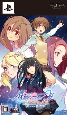 画像ギャラリー No.009のサムネイル画像 / 「メモリーズオフ ゆびきりの記憶」の店舗別購入特典イラストが公開。公式サイトではPSP用カスタムテーマの無料配信もスタート