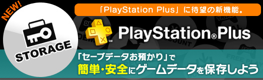 ꡼ No.001Υͥ / PRۡPlayStation Plusפ˾οǽ֥֥ǡ¤פǴñ˥ǡ¸褦