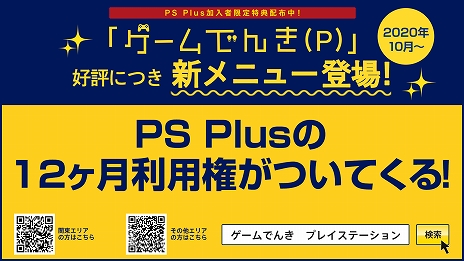 ꡼ No.003Υͥ / 2021ǯ1PS Plusŵ󤬸ե꡼ץ쥤ˤϡ֥ɥ   ȥ쥤פManeaterפо