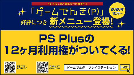 ꡼ No.010Υͥ / ե꡼ץ쥤PS5CONTROLפPS4Bloodstained: RotNפʤɤ4ȥ롣2PS Plusŵ󤬸