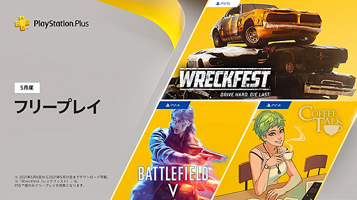 ꡼ No.002Υͥ / ե꡼ץ쥤PS4֥ХȥեVס֥ҡȡפPS5Wreckfestס5PS Plusŵ󤬸