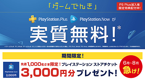 ꡼ No.006Υͥ / ե꡼ץ쥤ϡ֥ϥ󥿡꡼ʡ쥸ɡסPS5/PS4ˤʤɤ3ȥ롣8PS Plusŵ󤬸