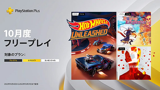 ꡼ No.002Υͥ / ե꡼ץ쥤ϡHOT WHEELS UNLEASHEDפȡSUPERHOTסRogue Explorerפ3ȥ롣10PS Plus
