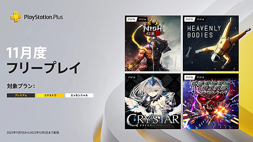 ꡼ No.002Υͥ / ե꡼ץ쥤ˡֿβ2פCRYSTAR -饤-פʤɤ4ȥ뤬о졣11PS Plus