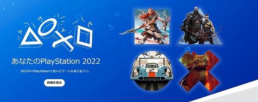 ꡼ No.001Υͥ / 2022ǯΥǧǤߥȡȤʤPlayStation 2022ɤץ󡣥ǡͤޥ꡼ɤǤ