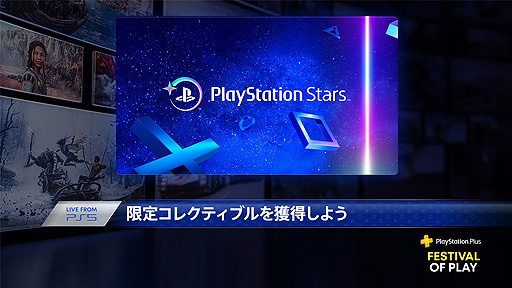 ꡼ No.004Υͥ / PS Plus緿ڡFestival of Play׼»档ϡHorizon Forbidden WestɤϤȤ2Υ५ʤɤ