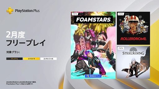 ꡼ No.001Υͥ / FOAMSTARSס֥顼ɥס֥饤󥰡פPS Plus 2Υե꡼ץ쥤о졣󶡴֤2634ޤ