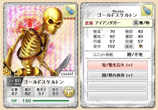 画像ギャラリー No.002のサムネイル画像 / 「マスモン」,イベントダンジョン「死霊の塔」が期間限定で出現