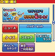 ꡼ No.002Υͥ / ֥ޥåDSפˤ3DS֥饤ɥ饴󥯥3糤±Ȥäġ״ϢƥĤۿ114ϡ֥᥿륭󥰤ηפꤻ
