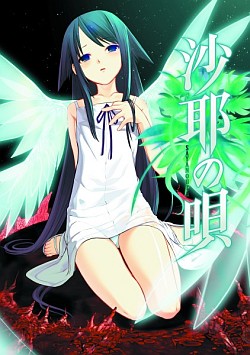 画像ギャラリー No.005のサムネイル画像 / 「鬼哭街」から「沙耶の唄」「魔法少女まどか☆マギカ」までミッチリ質問攻め! 虚淵 玄氏&中央東口氏のロングインタビューを掲載