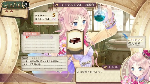 画像ギャラリー No.030のサムネイル画像 / 「メルルのアトリエ〜アーランドの錬金術士3〜」,前作からあのお嬢様が成長した姿で登場。美形の新キャラクター,ライアスの姿も