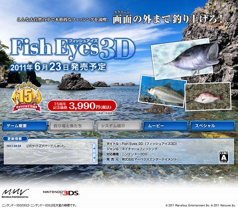 画像ギャラリー No.002のサムネイル画像 / 「Fish Eyes 3D」公式サイトオープン。プロモーションムービーが公開に