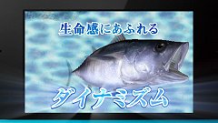 画像ギャラリー No.004のサムネイル画像 / 「Fish Eyes 3D」公式サイトオープン。プロモーションムービーが公開に