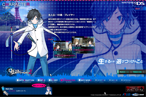 画像ギャラリー No.003のサムネイル画像 / NDS「デビルサバイバー2」の公式サイトが本日オープン。発売まで毎週更新
