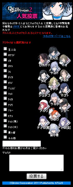 ꡼ No.004Υͥ / ATLUS MOBILE֥ǥӥ륵ХС2OC͵ɼפʤɤ򳫺