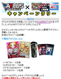 ꡼ No.007Υͥ / ATLUS MOBILE֥ǥӥ륵ХС2OC͵ɼפʤɤ򳫺