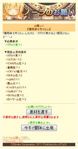 ꡼ No.008Υͥ / ATLUS MOBILE֥ǥӥ륵ХС2OC͵ɼפʤɤ򳫺
