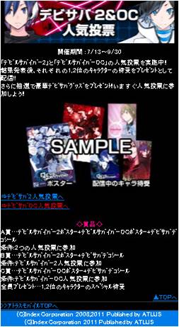 ꡼ No.009Υͥ / ATLUS MOBILE֥ǥӥ륵ХС2OC͵ɼפʤɤ򳫺
