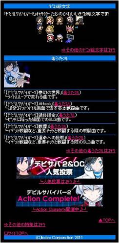 ꡼ No.012Υͥ / ATLUS MOBILE֥ǥӥ륵ХС2OC͵ɼפʤɤ򳫺