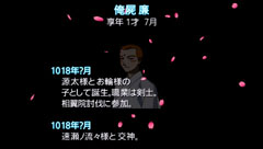 画像ギャラリー No.034のサムネイル画像 / 「俺の屍を越えてゆけ」の職業や交神の儀に関する情報が明らかに。声優陣の恋愛経験が生かされたという交神時のセリフも一部公開だ