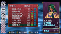 画像ギャラリー No.037のサムネイル画像 / 「俺の屍を越えてゆけ」の職業や交神の儀に関する情報が明らかに。声優陣の恋愛経験が生かされたという交神時のセリフも一部公開だ