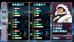 画像ギャラリー No.054のサムネイル画像 / 「俺の屍を越えてゆけ」の職業や交神の儀に関する情報が明らかに。声優陣の恋愛経験が生かされたという交神時のセリフも一部公開だ