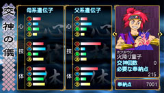 画像ギャラリー No.055のサムネイル画像 / 「俺の屍を越えてゆけ」の職業や交神の儀に関する情報が明らかに。声優陣の恋愛経験が生かされたという交神時のセリフも一部公開だ