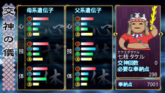 画像ギャラリー No.056のサムネイル画像 / 「俺の屍を越えてゆけ」の職業や交神の儀に関する情報が明らかに。声優陣の恋愛経験が生かされたという交神時のセリフも一部公開だ