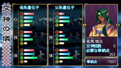 画像ギャラリー No.057のサムネイル画像 / 「俺の屍を越えてゆけ」の職業や交神の儀に関する情報が明らかに。声優陣の恋愛経験が生かされたという交神時のセリフも一部公開だ