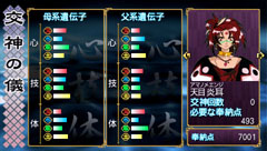 画像ギャラリー No.058のサムネイル画像 / 「俺の屍を越えてゆけ」の職業や交神の儀に関する情報が明らかに。声優陣の恋愛経験が生かされたという交神時のセリフも一部公開だ