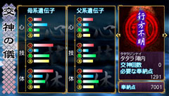 画像ギャラリー No.059のサムネイル画像 / 「俺の屍を越えてゆけ」の職業や交神の儀に関する情報が明らかに。声優陣の恋愛経験が生かされたという交神時のセリフも一部公開だ