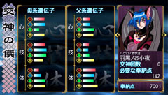 画像ギャラリー No.061のサムネイル画像 / 「俺の屍を越えてゆけ」の職業や交神の儀に関する情報が明らかに。声優陣の恋愛経験が生かされたという交神時のセリフも一部公開だ