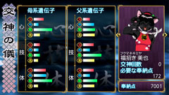 画像ギャラリー No.062のサムネイル画像 / 「俺の屍を越えてゆけ」の職業や交神の儀に関する情報が明らかに。声優陣の恋愛経験が生かされたという交神時のセリフも一部公開だ