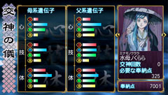 画像ギャラリー No.063のサムネイル画像 / 「俺の屍を越えてゆけ」の職業や交神の儀に関する情報が明らかに。声優陣の恋愛経験が生かされたという交神時のセリフも一部公開だ