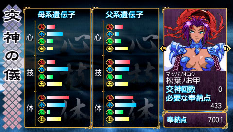 画像ギャラリー No.064のサムネイル画像 / 「俺の屍を越えてゆけ」の職業や交神の儀に関する情報が明らかに。声優陣の恋愛経験が生かされたという交神時のセリフも一部公開だ