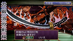 画像ギャラリー No.023のサムネイル画像 / PSP版「俺の屍を越えてゆけ」には新要素が多数。「武器製作」で生み出された刀は「形見」として代々受け継がれていく