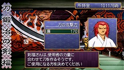 画像ギャラリー No.024のサムネイル画像 / PSP版「俺の屍を越えてゆけ」には新要素が多数。「武器製作」で生み出された刀は「形見」として代々受け継がれていく