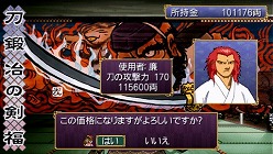 画像ギャラリー No.025のサムネイル画像 / PSP版「俺の屍を越えてゆけ」には新要素が多数。「武器製作」で生み出された刀は「形見」として代々受け継がれていく