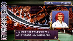 画像ギャラリー No.026のサムネイル画像 / PSP版「俺の屍を越えてゆけ」には新要素が多数。「武器製作」で生み出された刀は「形見」として代々受け継がれていく