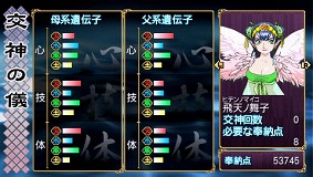 画像ギャラリー No.030のサムネイル画像 / PSP版「俺の屍を越えてゆけ」には新要素が多数。「武器製作」で生み出された刀は「形見」として代々受け継がれていく