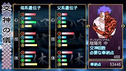 画像ギャラリー No.033のサムネイル画像 / PSP版「俺の屍を越えてゆけ」には新要素が多数。「武器製作」で生み出された刀は「形見」として代々受け継がれていく