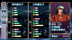 画像ギャラリー No.034のサムネイル画像 / PSP版「俺の屍を越えてゆけ」には新要素が多数。「武器製作」で生み出された刀は「形見」として代々受け継がれていく